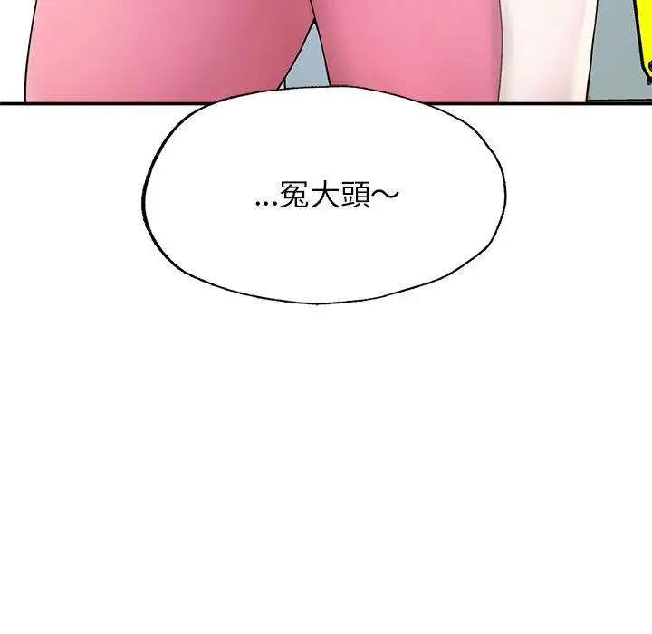 [韩国漫画] 成为人上人 剧情,OL#[265P]-110