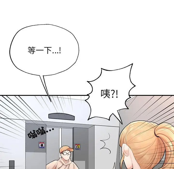 [韩国漫画] 成为人上人 剧情,OL#[265P]-111