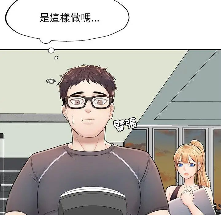 [韩国漫画] 成为人上人 剧情,OL#[265P]-125
