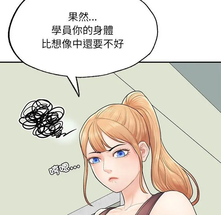 [韩国漫画] 成为人上人 剧情,OL#[265P]-127