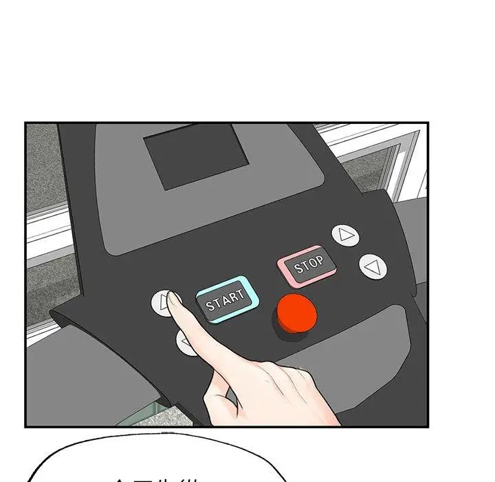 [韩国漫画] 成为人上人 剧情,OL#[265P]-130