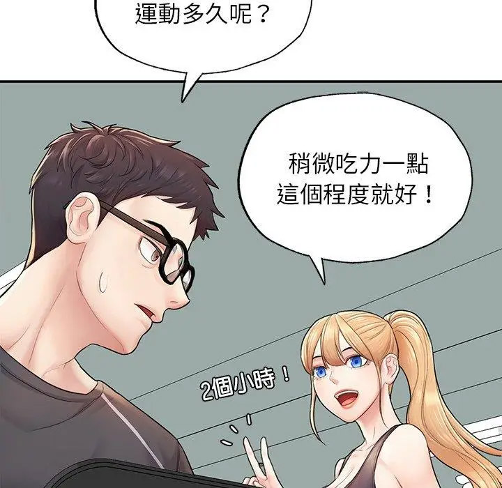 [韩国漫画] 成为人上人 剧情,OL#[265P]-133