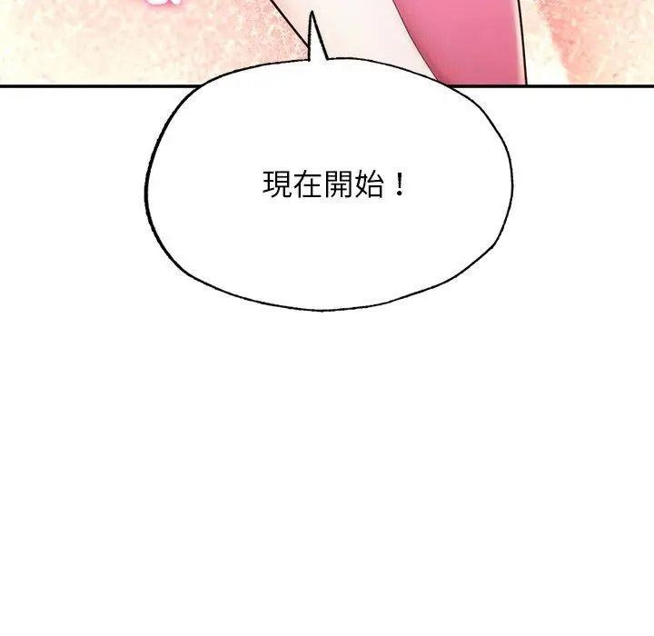[韩国漫画] 成为人上人 剧情,OL#[265P]-138