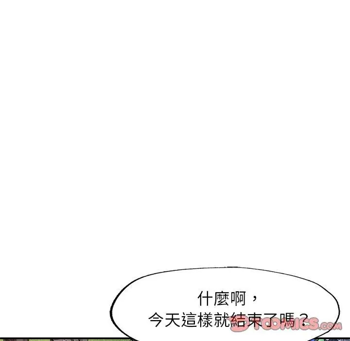 [韩国漫画] 成为人上人 剧情,OL#[265P]-139