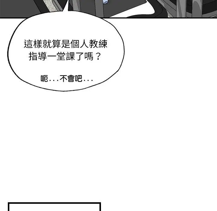 [韩国漫画] 成为人上人 剧情,OL#[265P]-141