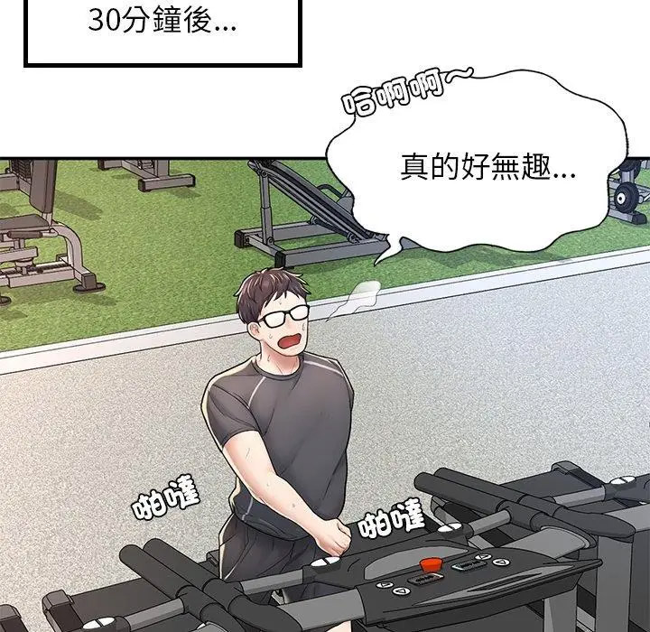 [韩国漫画] 成为人上人 剧情,OL#[265P]-142