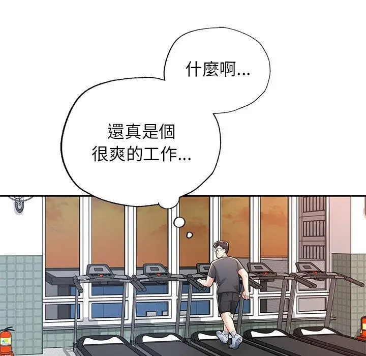 [韩国漫画] 成为人上人 剧情,OL#[265P]-144