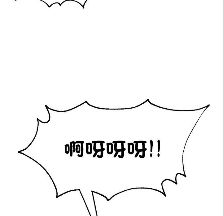 [韩国漫画] 成为人上人 剧情,OL#[265P]-166