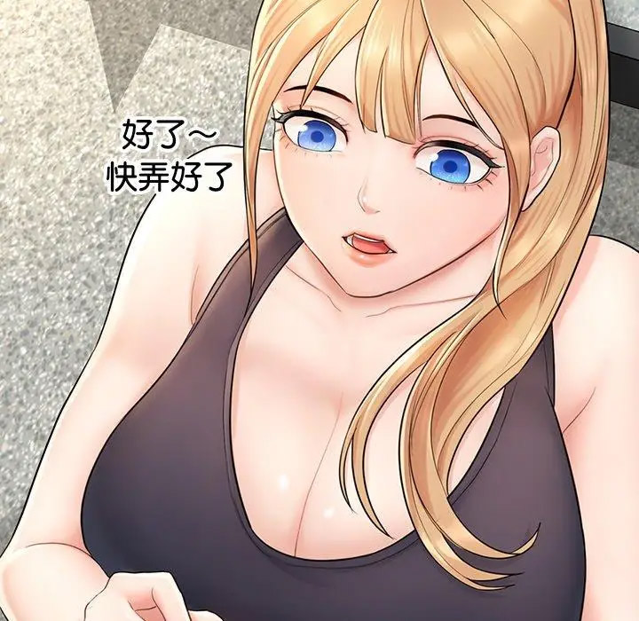 [韩国漫画] 成为人上人 剧情,OL#[265P]-176
