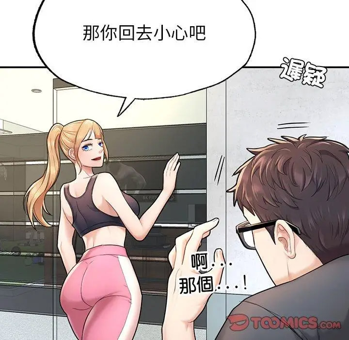 [韩国漫画] 成为人上人 剧情,OL#[265P]-183