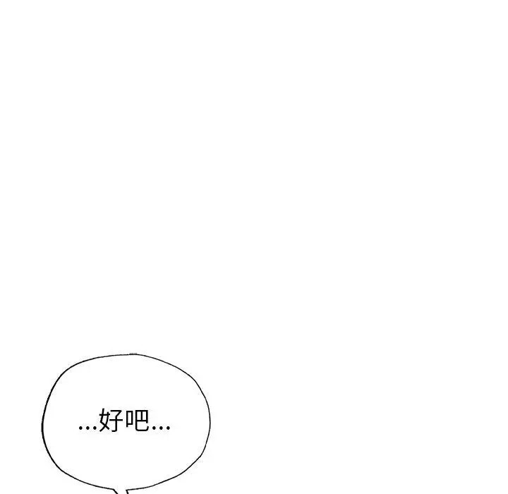 [韩国漫画] 成为人上人 剧情,OL#[265P]-187