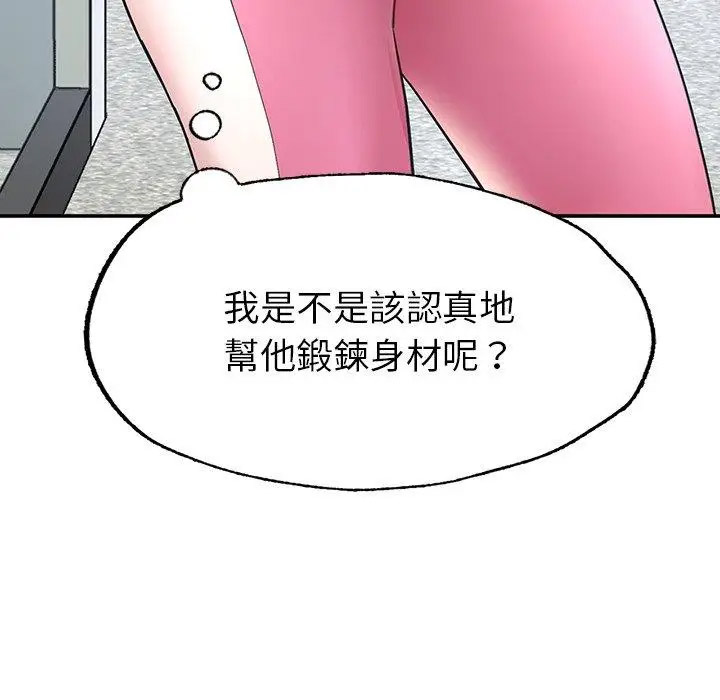 [韩国漫画] 成为人上人 剧情,OL#[265P]-192