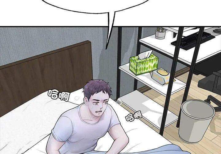 [韩国漫画] 成为人上人 剧情,OL#[265P]-2