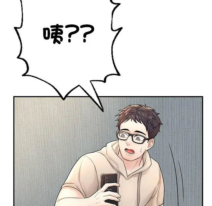 [韩国漫画] 成为人上人 剧情,OL#[265P]-202
