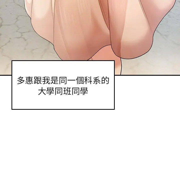 [韩国漫画] 成为人上人 剧情,OL#[265P]-209
