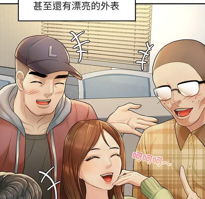 [韩国漫画] 成为人上人 剧情,OL#[265P]-213