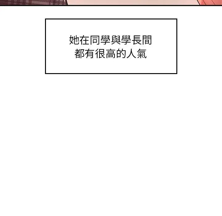 [韩国漫画] 成为人上人 剧情,OL#[265P]-215