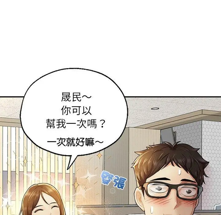 [韩国漫画] 成为人上人 剧情,OL#[265P]-216
