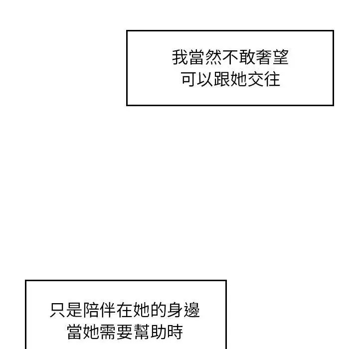 [韩国漫画] 成为人上人 剧情,OL#[265P]-218
