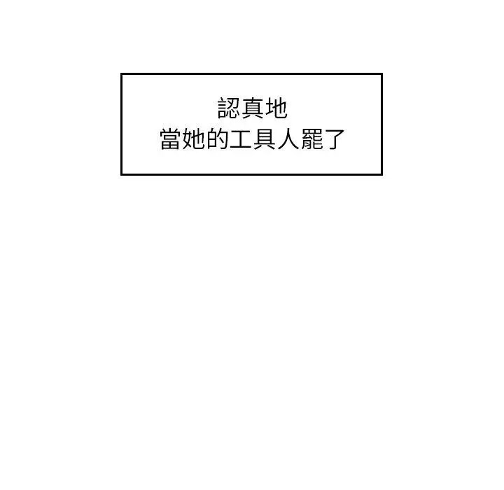 [韩国漫画] 成为人上人 剧情,OL#[265P]-220
