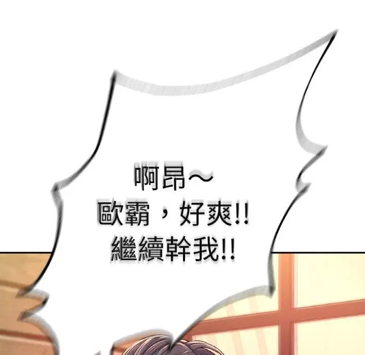 [韩国漫画] 成为人上人 剧情,OL#[265P]-226