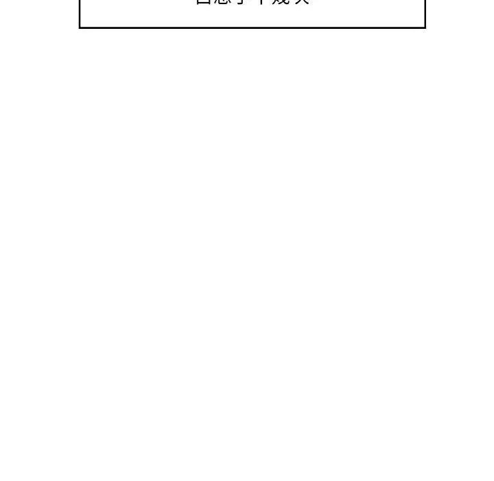 [韩国漫画] 成为人上人 剧情,OL#[265P]-237