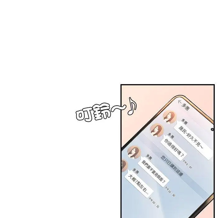 [韩国漫画] 成为人上人 剧情,OL#[265P]-242