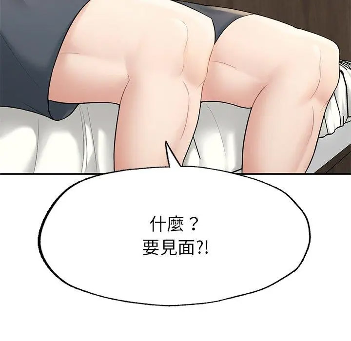 [韩国漫画] 成为人上人 剧情,OL#[265P]-245