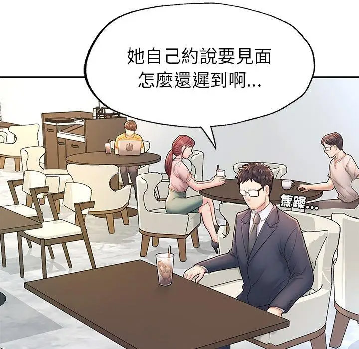 [韩国漫画] 成为人上人 剧情,OL#[265P]-251