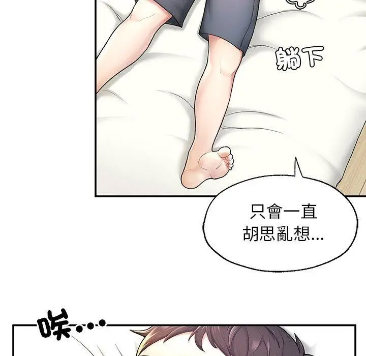 [韩国漫画] 成为人上人 剧情,OL#[265P]-26