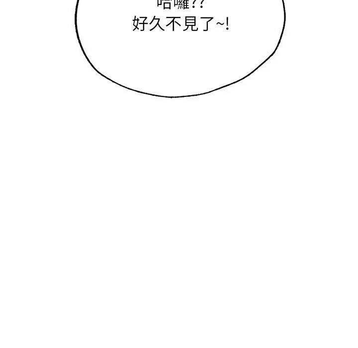 [韩国漫画] 成为人上人 剧情,OL#[265P]-263