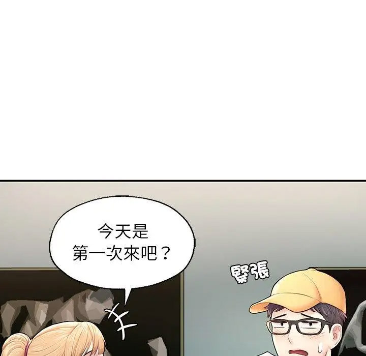 [韩国漫画] 成为人上人 剧情,OL#[265P]-64