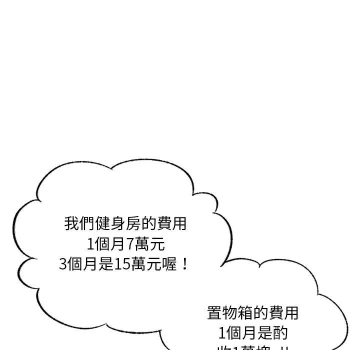 [韩国漫画] 成为人上人 剧情,OL#[265P]-67