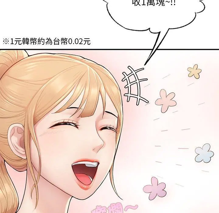 [韩国漫画] 成为人上人 剧情,OL#[265P]-68