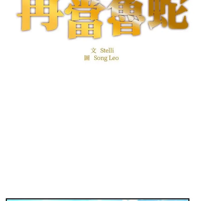 [韩国漫画] 成为人上人 剧情,OL#[265P]-8