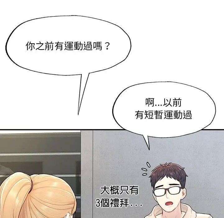 [韩国漫画] 成为人上人 剧情,OL#[265P]-82