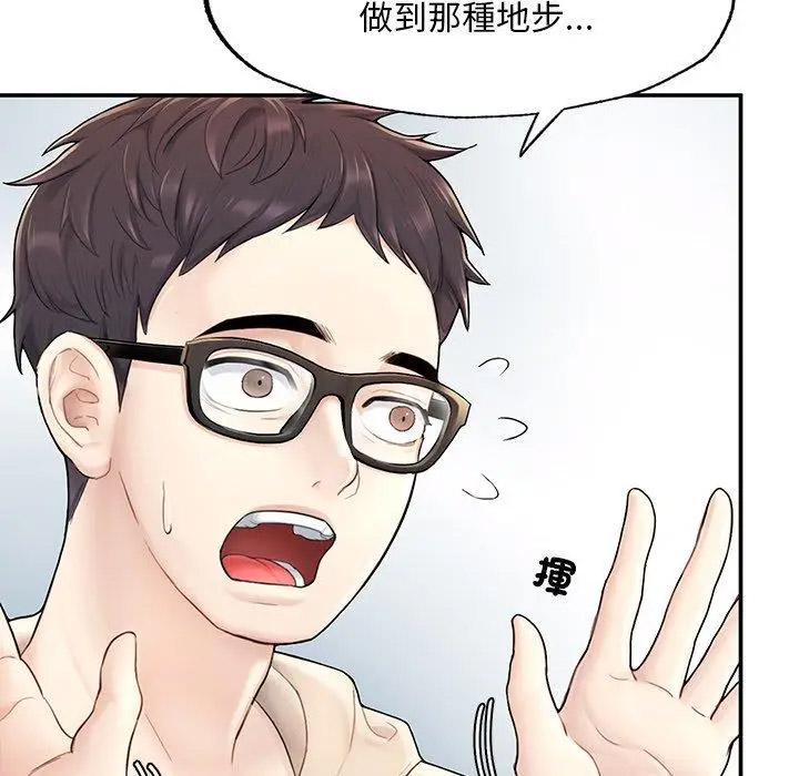 [韩国漫画] 成为人上人 剧情,OL#[265P]-89
