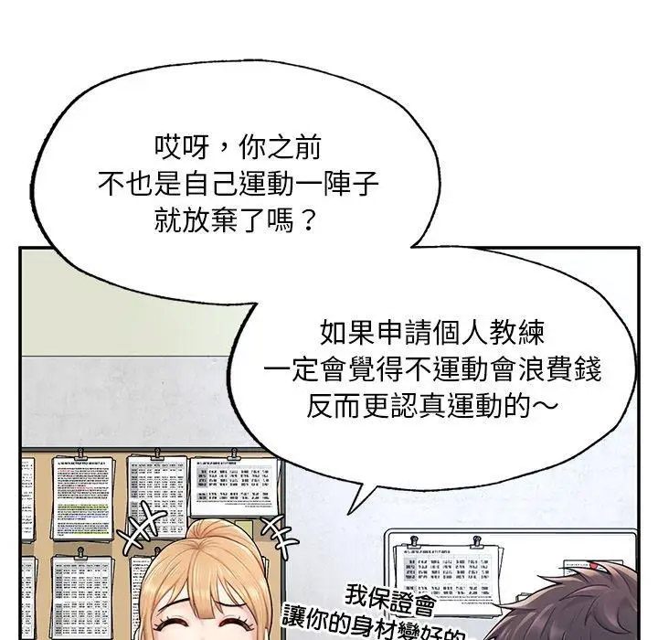 [韩国漫画] 成为人上人 剧情,OL#[265P]-91