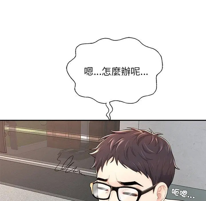 [韩国漫画] 成为人上人 剧情,OL#[265P]-94