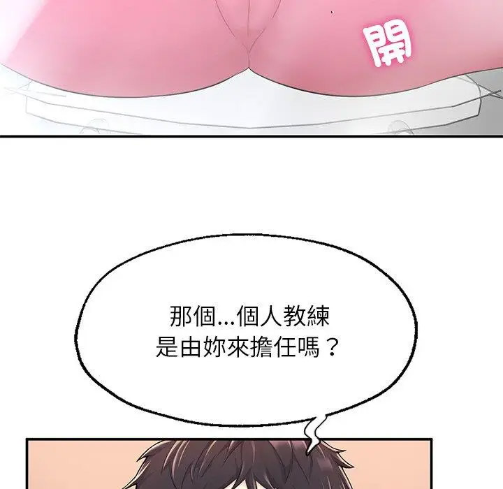 [韩国漫画] 成为人上人 剧情,OL#[265P]-99