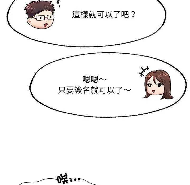 [韩国漫画] 成为人上人 剧情,OL#[220P]-106