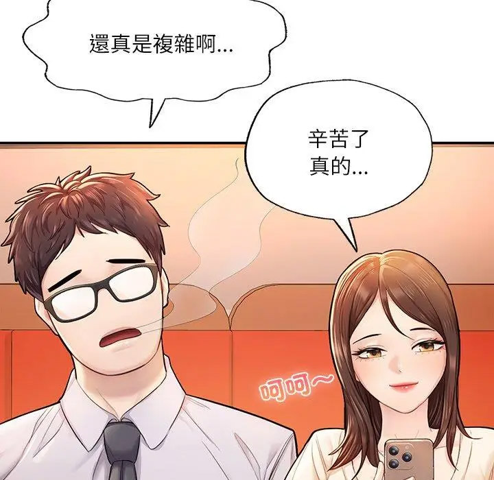 [韩国漫画] 成为人上人 剧情,OL#[220P]-107