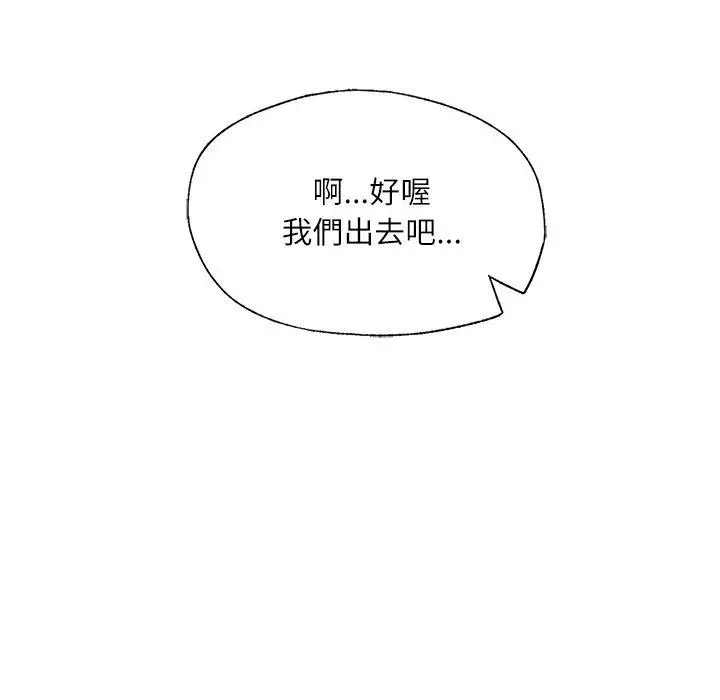 [韩国漫画] 成为人上人 剧情,OL#[220P]-115