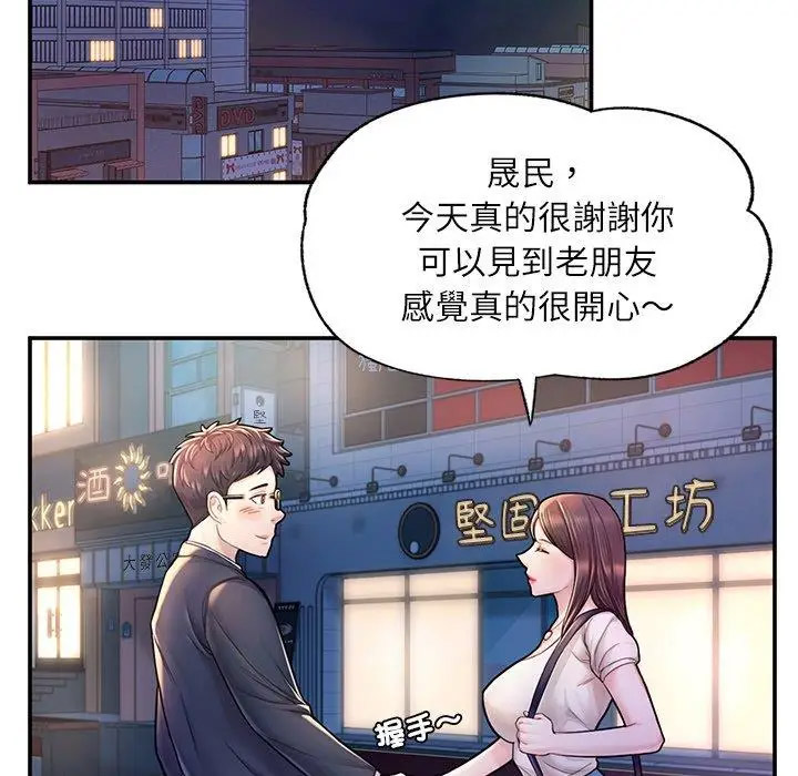 [韩国漫画] 成为人上人 剧情,OL#[220P]-117