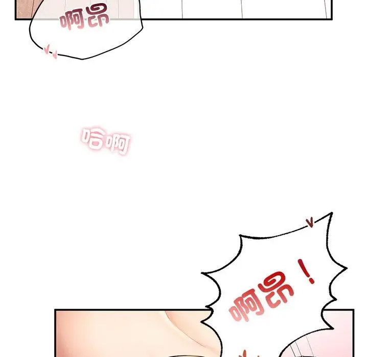 [韩国漫画] 成为人上人 剧情,OL#[220P]-130