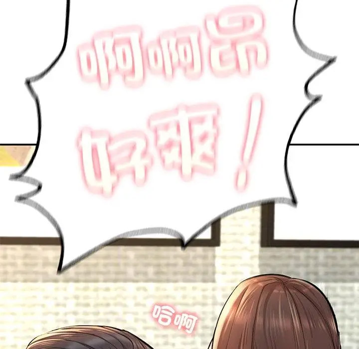 [韩国漫画] 成为人上人 剧情,OL#[220P]-134