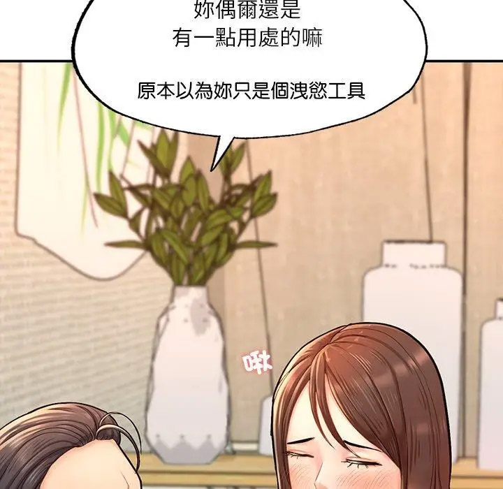 [韩国漫画] 成为人上人 剧情,OL#[220P]-144