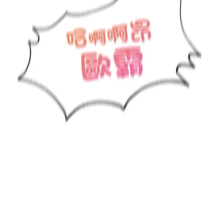 [韩国漫画] 成为人上人 剧情,OL#[220P]-156