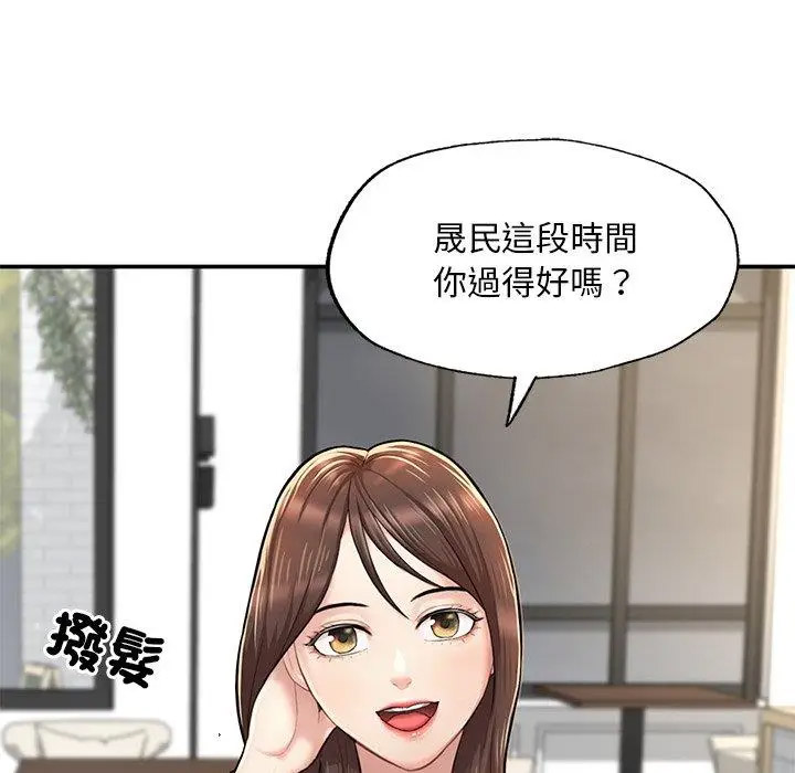 [韩国漫画] 成为人上人 剧情,OL#[220P]-16
