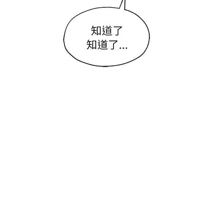 [韩国漫画] 成为人上人 剧情,OL#[220P]-161